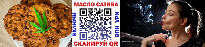 Печенье с ТГК марихуана  где найти   Тюмень 
