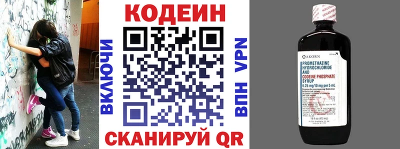 купить   Тюмень  блэк спрут ссылка  Кодеин напиток Lean (лин) 