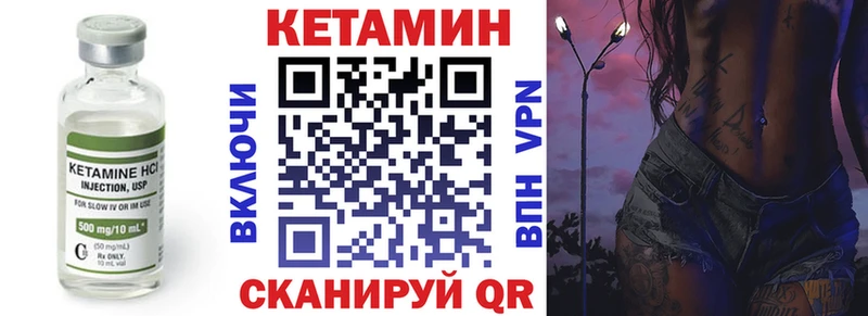 КЕТАМИН VHQ  как найти закладки  Тюмень 